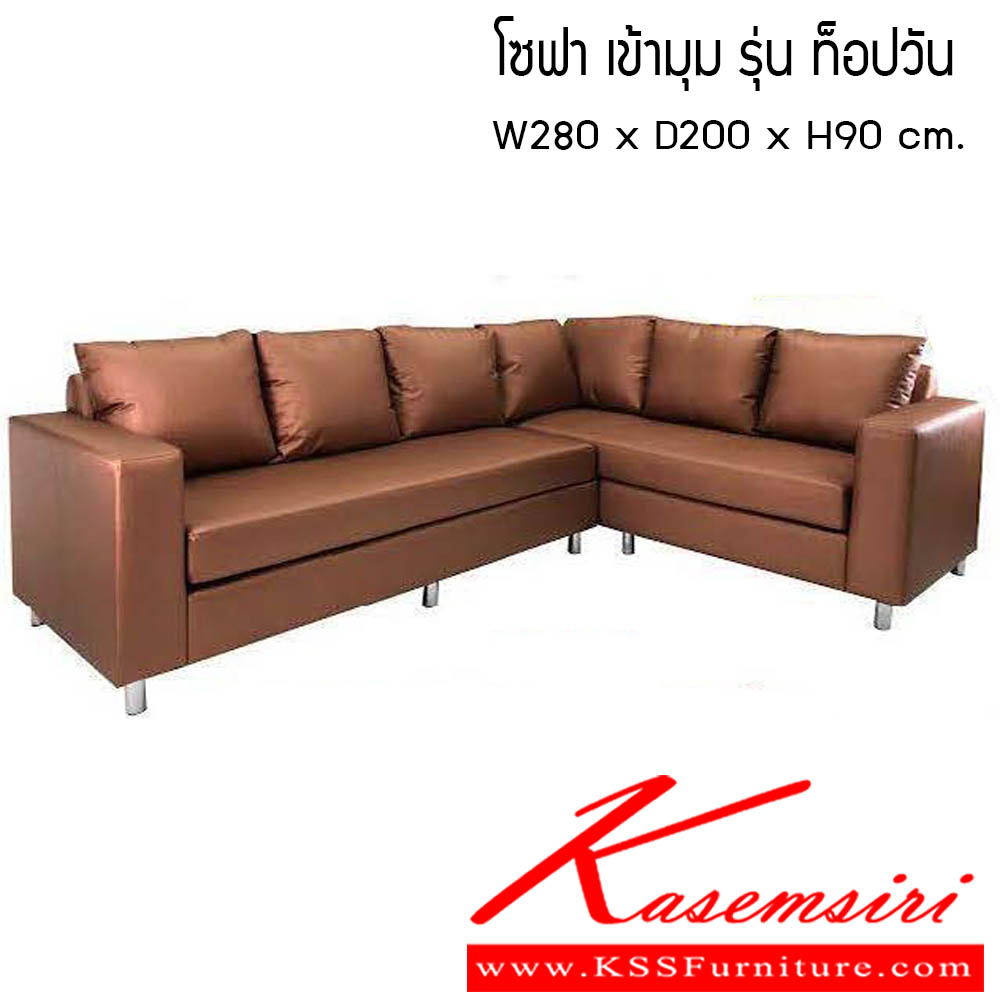 592600088::โซฟาเช้ามุม-รุ่นท็อปวัน::โซฟาเช้ามุม รุ่นท็อปวัน ขนาด W280x D200x H90 cm. ซีเอ็นอาร์ โซฟาชุดเข้ามุม